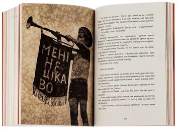 Бумажная книга «Червона книга Гаріка», автор Гарик Корогодский - фото №5 - миниатюра