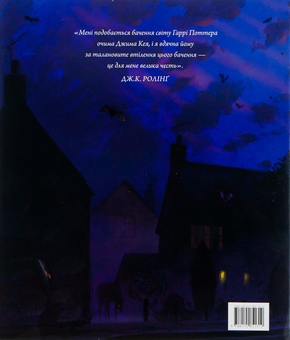 Бумажная книга «Гаррі Поттер і в'язень Азкабану. Ілюстроване видання», автор Джоан Роулинг - фото №3 - миниатюра