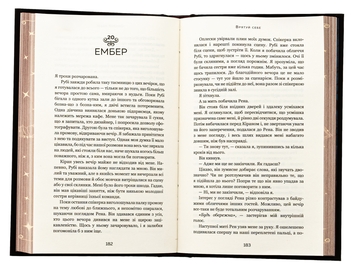 Бумажная книга «Макстон-хол. Книга 2. Врятуй себе», автор Мона Кастен - фото №5 - миниатюра
