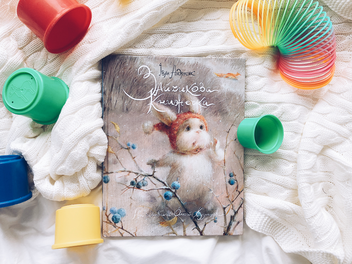 Бумажная книга «Зайчикова книжечка», автор Иван Андрусяк - фото №3 - миниатюра