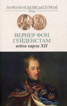 Паперова книга «Книги Нобелівських лауреатів (комплект із 32 книг)», авторів Редьярд Кіплінг, Герхард Гауптман, Вернер фон Гейденстам, Кнут Гамсун, Моріс Метерлінк, Анатоль Франс - фото №4 - мініатюра