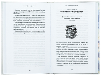 Бумажная книга «Маленька книга стоїцизму. Перевірена часом мудрість, що дарує стійкість, упевненість і спокій», автор Йонас Зальцгебер - фото №6 - миниатюра
