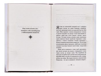 Паперова книга «Застеляйте ліжко. Дрібниці, які можуть змінити ваше життя... і, можливо, світ», автор Вільям Макрейвен - фото №5 - мініатюра