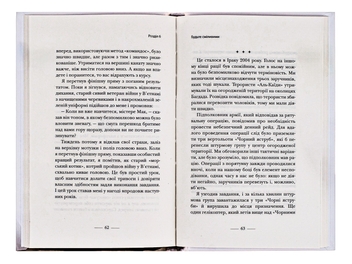Паперова книга «Застеляйте ліжко. Дрібниці, які можуть змінити ваше життя... і, можливо, світ», автор Вільям Макрейвен - фото №6 - мініатюра