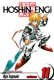 Бумажная книга «Hoshin Engi. Volume 11», автор Рю Фудзисаки - фото №1 - миниатюра
