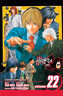 Бумажная книга «Hikaru no Go. Volume 22», автор Юми Хотта - фото №1 - миниатюра