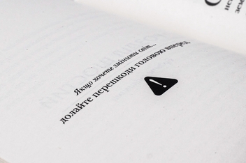 Паперова книга «Застеляйте ліжко. Дрібниці, які можуть змінити ваше життя... і, можливо, світ», автор Вільям Макрейвен - фото №7 - мініатюра