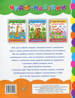 Паперова книга «Жива абетка», автор Андрій Столяренко - фото №2 - мініатюра