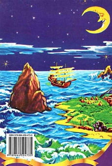 Бумажная книга «Пітер Пен і Венді», автор Джеймс Мэтью Барри - фото №2 - миниатюра