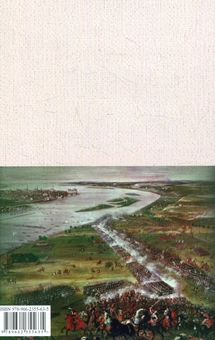Бумажная книга «Воїни Карла XII», автор Вернер фон Гейденстам - фото №2 - миниатюра