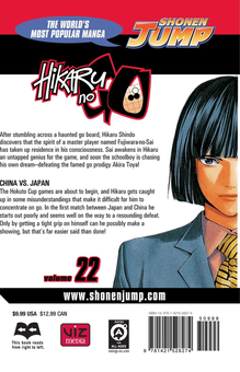 Бумажная книга «Hikaru no Go. Volume 22», автор Юми Хотта - фото №2 - миниатюра