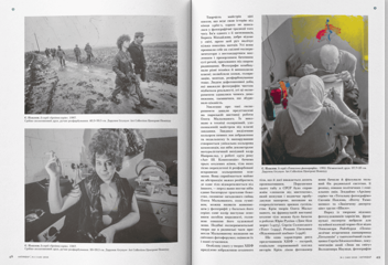 Бумажная книга «Журнал Антиквар. Випуск № 1 (146), 2026. Живий архів сучасного мистецтва» - фото №3 - миниатюра