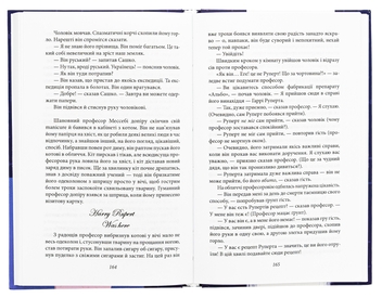 Бумажная книга «Майк Йогансен. Повісті», автор Майк Йогансен - фото №5 - миниатюра