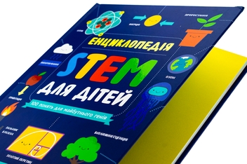 Бумажная книга «Енциклопедія STEM для дітей. 100 понять майбутнього генія», автор Дженни Джекоби - фото №4 - миниатюра