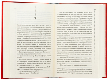 Бумажная книга «Невгамовні мерці. П'яте розслідування», автор Саймон Бекетт - фото №5 - миниатюра