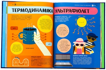 Бумажная книга «Енциклопедія STEM для дітей. 100 понять майбутнього генія», автор Дженни Джекоби - фото №6 - миниатюра