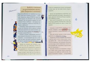 Бумажная книга «Скарбничка історій», автор Владимир Аренев - фото №5 - миниатюра