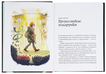 Бумажная книга «Скарбничка історій», автор Владимир Аренев - фото №6 - миниатюра