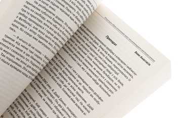 Паперова книга «Молода українська проза часів невизначеності», автор Письменницька академія «Риба» - фото №4 - мініатюра