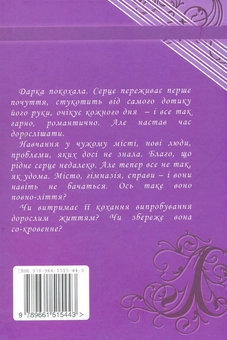 Бумажная книга «Повнолітні діти», автор Ирина Вильде - фото №3 - миниатюра