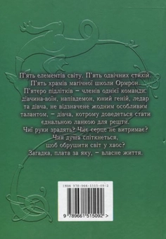 Бумажная книга «Серце гріє», автор Инга Пфлаумер - фото №3 - миниатюра