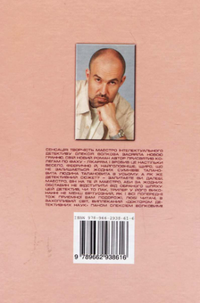 Паперова книга «Лікарня на відлюдді», автор Олексій Волков - фото №3 - мініатюра