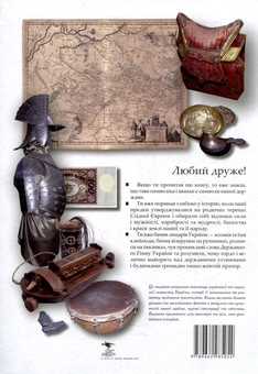 Паперова книга «Державні символи України» - фото №3 - мініатюра
