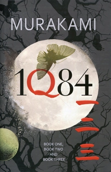 Бумажная книга «1q84 Books 1, 2 & 3», автор Харуки Мураками - фото №2 - миниатюра
