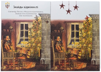 Бумажная книга «Розваги з Петсоном і Фіндусом. Різдво» - фото №4 - миниатюра