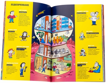 Бумажная книга «Загадки на кожному поверсі. Книга 2», автор Поль Мартен - фото №6 - миниатюра