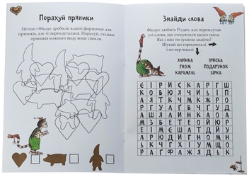 Бумажная книга «Розваги з Петсоном і Фіндусом. Різдво» - фото №5 - миниатюра