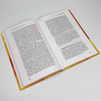 Бумажная книга «Радикальне самопрощення. Прямий шлях до істинного прийняття себе», автор Колин Типпинг - фото №3 - миниатюра
