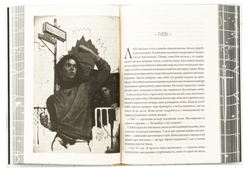 Бумажная книга «Парадокс Атласа. Книга 2», автор Оливи Блэйк - фото №5 - миниатюра