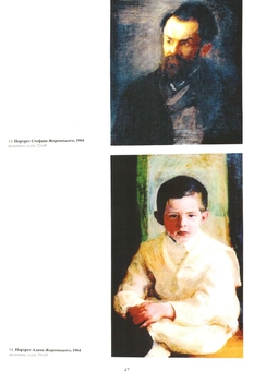 Бумажная книга «Михайло Бойчук» - фото №8 - миниатюра