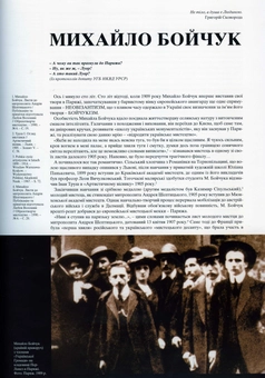 Бумажная книга «Михайло Бойчук» - фото №9 - миниатюра