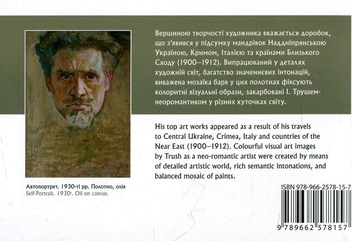 Бумажная книга «Іван Труш. Книга листівок» - фото №3 - миниатюра