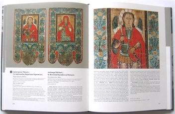 Паперова книга «Українські хоругви», автор Роксолана Косів - фото №7 - мініатюра