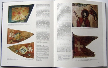 Паперова книга «Українські хоругви», автор Роксолана Косів - фото №4 - мініатюра