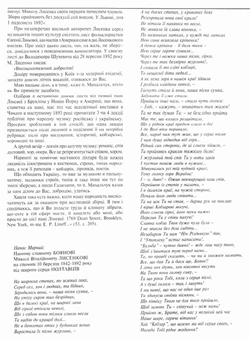 Бумажная книга «Світ Миколи Лисенка. Національна ідентичність, музика і політика України XIX початку XX століття (+ CD-ROM)», авторов Тамара Булат, Тарас Филенко - фото №7 - миниатюра
