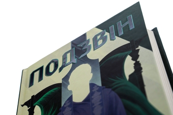Бумажная книга «Вигин коси. Книга 3. Подзвін», автор Нил Шустерман - фото №4 - миниатюра