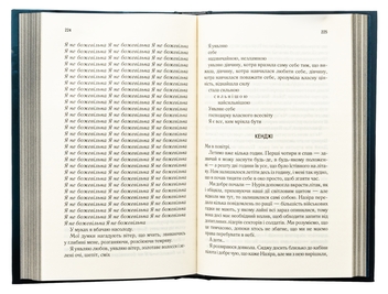 Паперова книга «Уяви мене. Книга 6», автор Таґере Мафі - фото №5 - мініатюра
