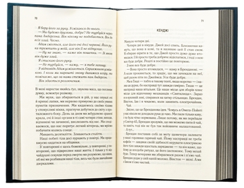 Паперова книга «Уяви мене. Книга 6», автор Таґере Мафі - фото №6 - мініатюра