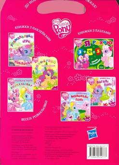 Паперова книга «My Little Pony. Вчимося малювати» - фото №3 - мініатюра