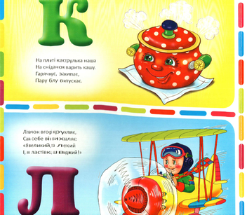 Бумажная книга «Абетка», автор Алла Кривко - фото №4 - миниатюра