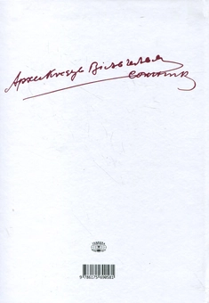 Бумажная книга «Український патріот із династії Габсбургів», авторов Юрий Терещенко, Татьяна Осташко - фото №3 - миниатюра