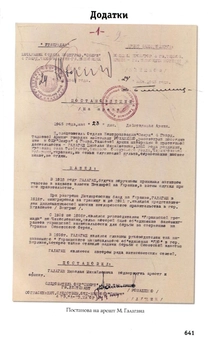 Бумажная книга «Микола Галаган. З моїх споминів (1880-ті–1920 рр.)», автор Николай Галаган - фото №4 - миниатюра
