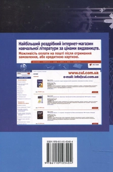 Бумажная книга «Геополітика та політична географія», автор Андрей Гольцов - фото №3 - миниатюра