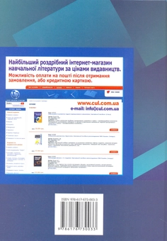 Бумажная книга «Інформаційні технології та моделювання бізнес-процесів», авторов Олег Томашевский, Григорий Цегелик, Михаил Витер, Василий Дубук - фото №3 - миниатюра
