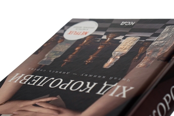 Бумажная книга «Хід королеви», автор Уолтер Тевис - фото №4 - миниатюра