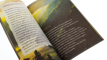 Бумажная книга «Мавка. Щоденник. Лісова» - фото №4 - миниатюра